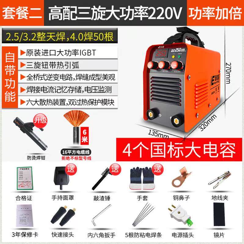 弧焊迷你两厢两项电弧单项电焊机限2000张券