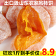 5斤小包装 山东圆柿饼自制糖心柿子饼2非陕西富平霜降吊柿饼散装