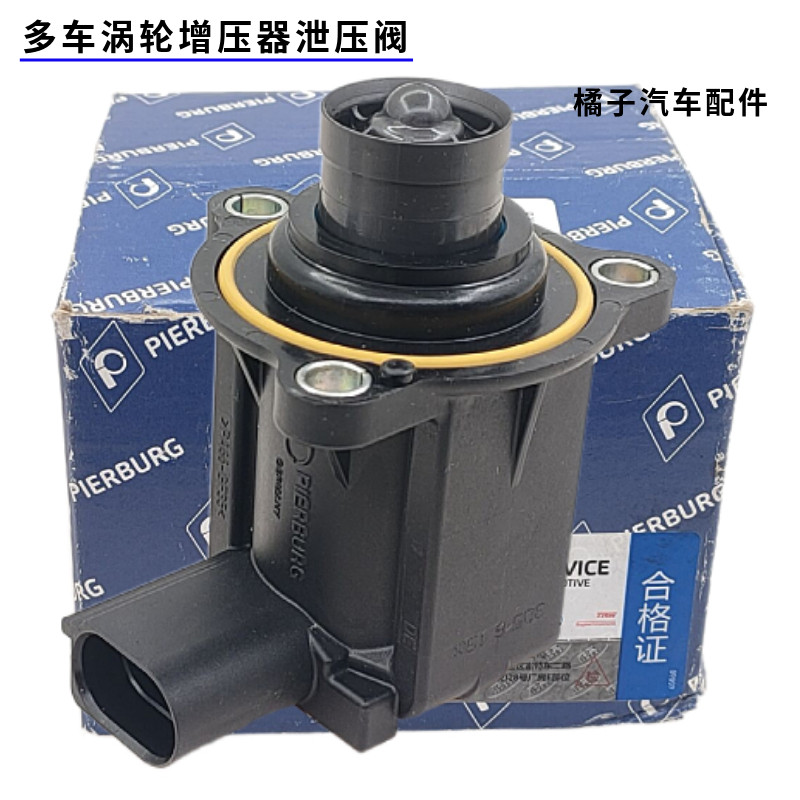 适配尚酷涡轮增压泄压阀原厂质量