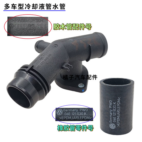 A5A8L3.0T发动机冷却液水管原厂
