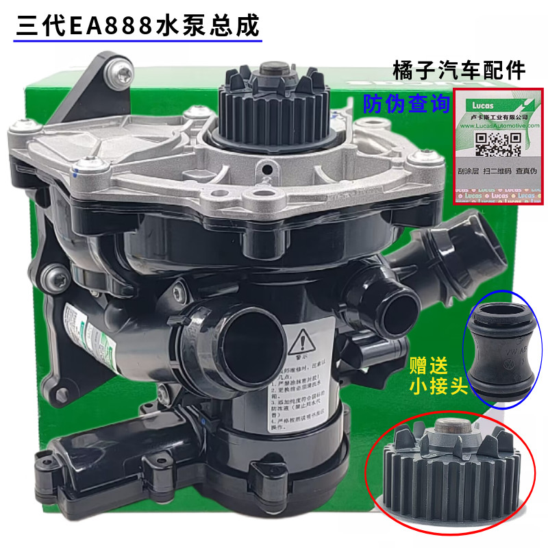 途观L迈腾B8水泵总成原厂质量