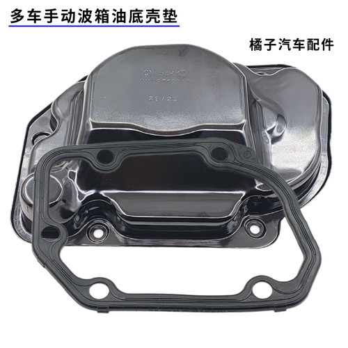 POLO手动变速箱油底壳原厂质量