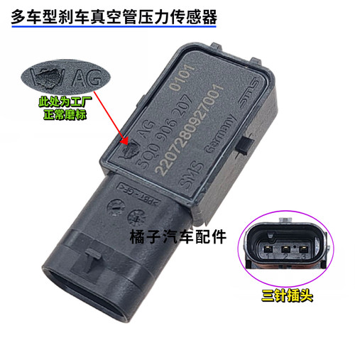 A3凌渡高尔夫7真空管传感器原厂