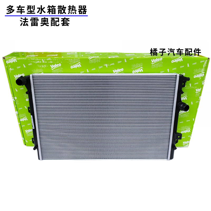 适配高尔夫6GTI水箱法雷奥原厂
