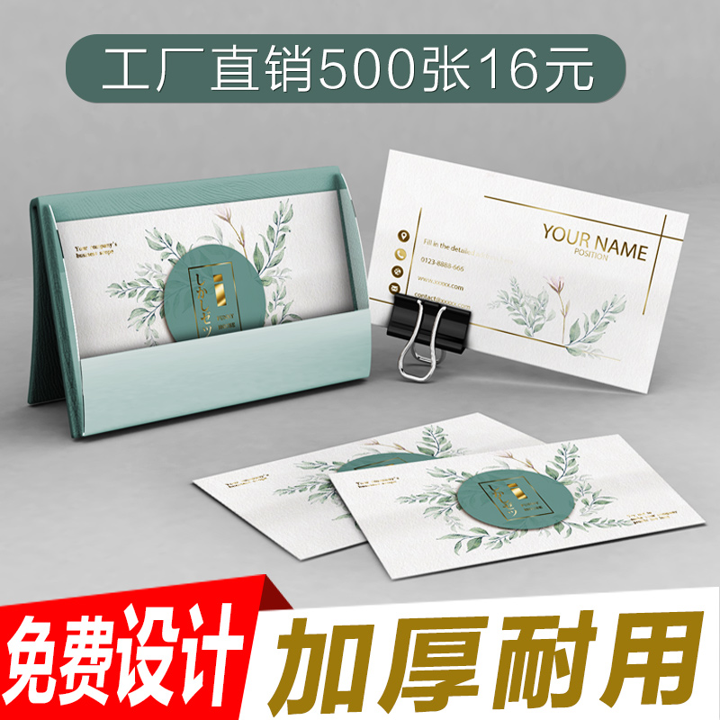 公司商务个人名片制作免费设计打印刷二维码高档透明pvc烫金双面广