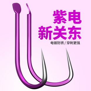 黑金刚 新关东紫电 无倒刺竞技台钓钩渔钩垂钓用品配件散装鱼钩