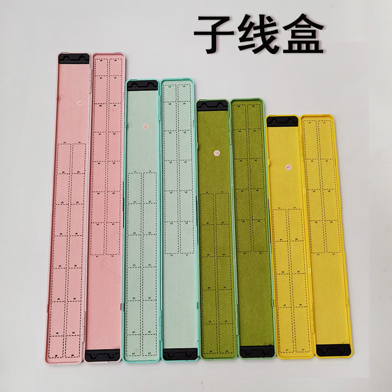 钓鱼窄子线盒 彩色竞技带刻度双层绒布仕挂盒塑料子线盒主线盒