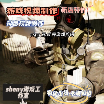 CS2游戏视频CSGO代剪辑DEMO录制换饰品抖音LOL英雄联盟集锦代剪OW