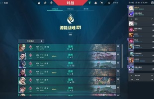 无畏契约代练代肝国服瓦罗兰特陪玩陪练打排位 定级赛