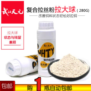 天元饵料拉大球拉丝粉500g瓶装长丝野钓鲤鲫鱼邓刚鱼饵状态粉渔具