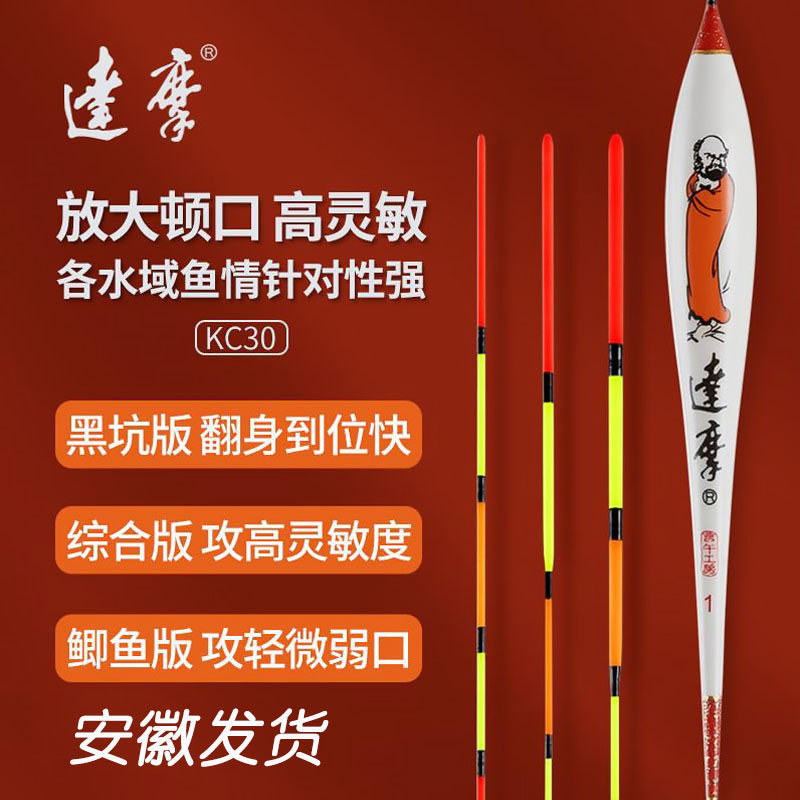 达摩去壳孔雀羽野钓黑坑立式浮漂