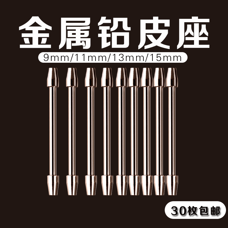 铅皮座金属散装不伤线小配件鱼线