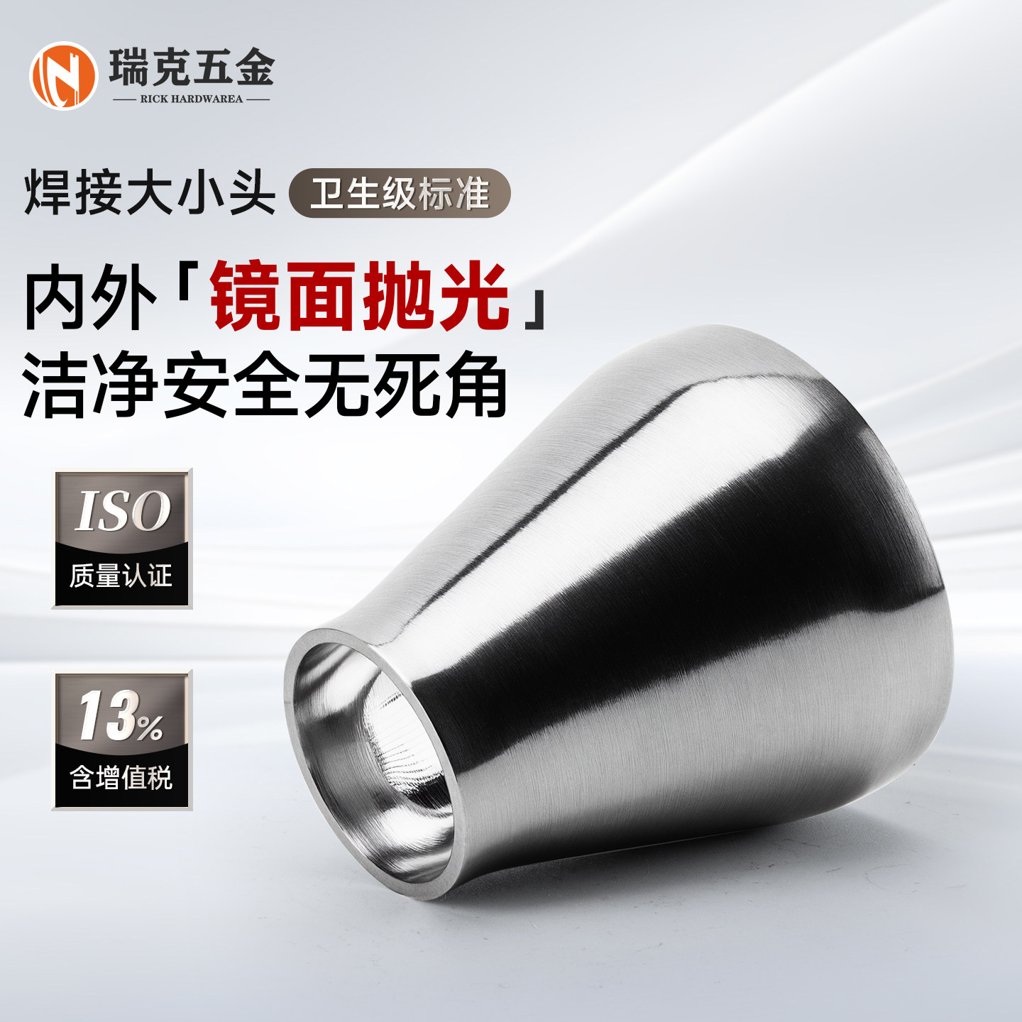 304不锈钢卫生级大小头焊接抛光镜面异径管同心大小头变径25-325