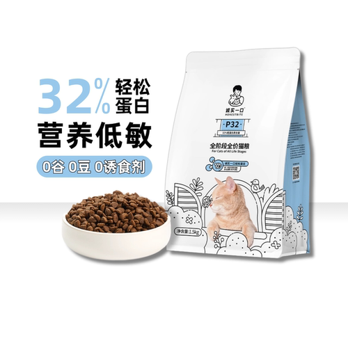 诚实一口猫粮P32成幼猫全价猫粮