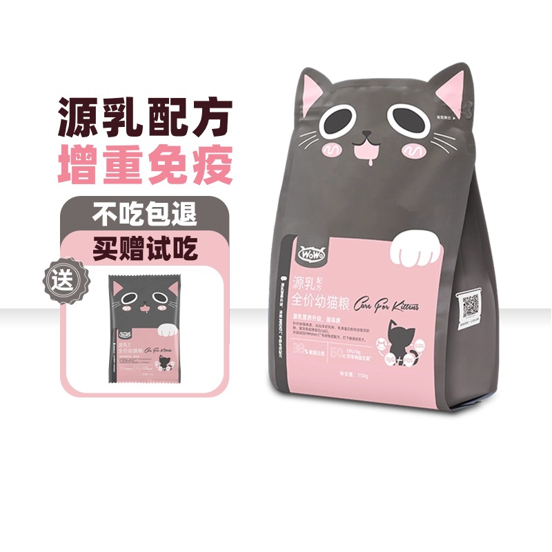 喔喔wowo猫粮幼猫专用猫粮2到12月奶糕主粮全价无谷窝窝猫粮750g