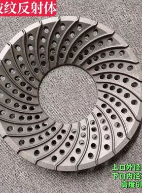 猛火灶反射体反射圈隔热聚火圈商用支架甲醇植物油煤气灶静音内衬