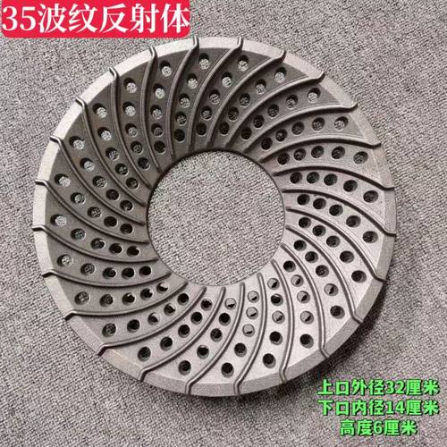 猛火灶反射体反射圈隔热聚火圈商用支架甲醇植物油煤气灶静音内衬