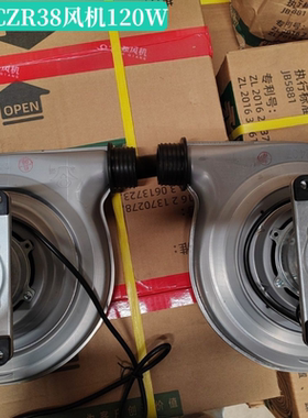 商用永强正品CZR38鼓风机大120W吹风机油气猛火炉灶厨房配件180瓦