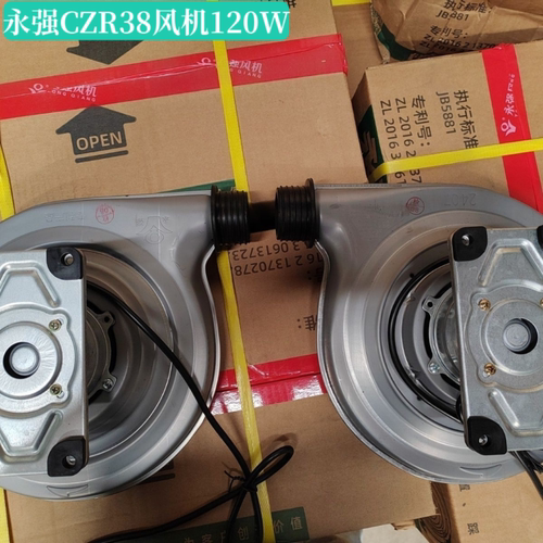 商用永强正品CZR38鼓风机大120W吹风机油气猛火炉灶厨房配件180瓦