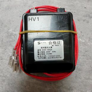 圣方科技SFSY-YS02A延时型点火器SF炉灶节能煤气灶电子脉冲高压包