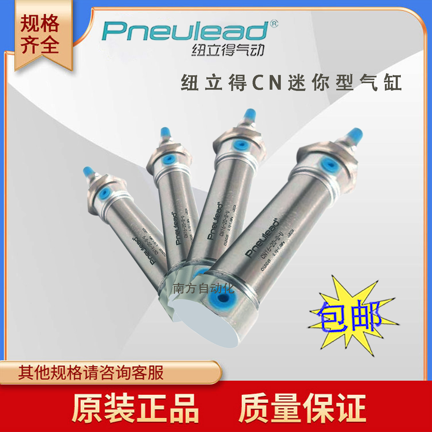 美国Pneulead纽立得CN小缸径系列
