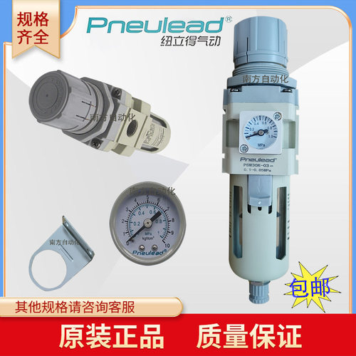 纽立得过滤减压阀原装正品