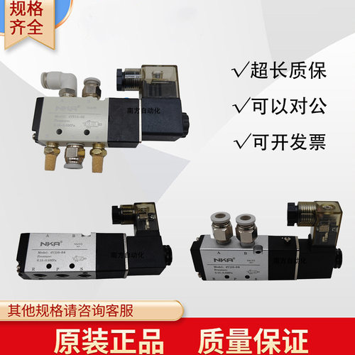 亚德客型电磁阀4V210-08高速耐用