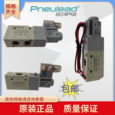 美国Pneulead纽立得电磁阀VS320