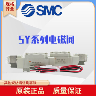5LZD SMC电磁阀SY5120 3120 5320 01现货 5220