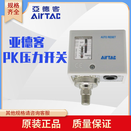 亚德客压力自动气压开关控制器机械式气动空压机水泵增压泵PK510