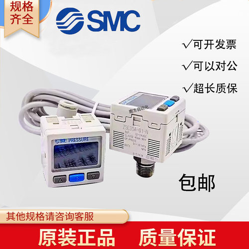 SMC数显压力开关原装正品