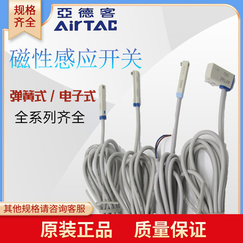 亚德客磁性开关电子式感应器