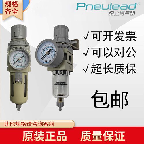 纽立得PAW系列调压过滤器