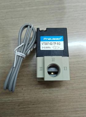 pneulead纽立得电磁阀VT307-01-5G VT307-02-TF-5G三通高频电磁阀