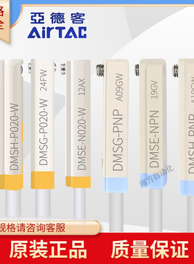 亚德客气缸磁性开关DMSG-N020DMSH-N020/DMSE-N020DMSJ-N020现货