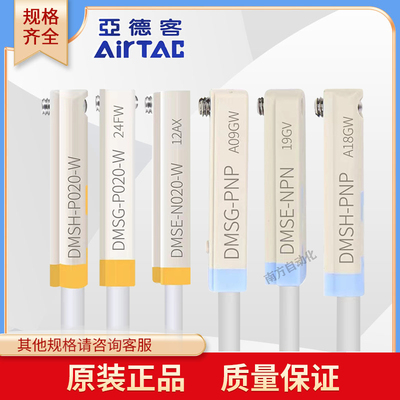 亚德客磁性开关AirTAC气缸传感器