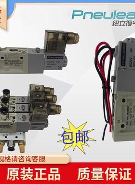 美国Pneulead纽立得电磁阀VG120-01-5DZ  VG220-02-5DZ高效耐用