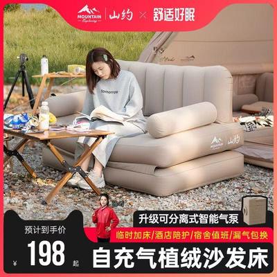 山约全自动充气沙发便携折叠气垫床打地铺家用户外露营懒人床垫