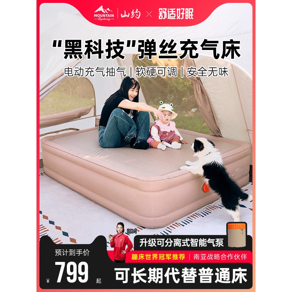 山约新款弹丝云床拉丝床垫帐篷户