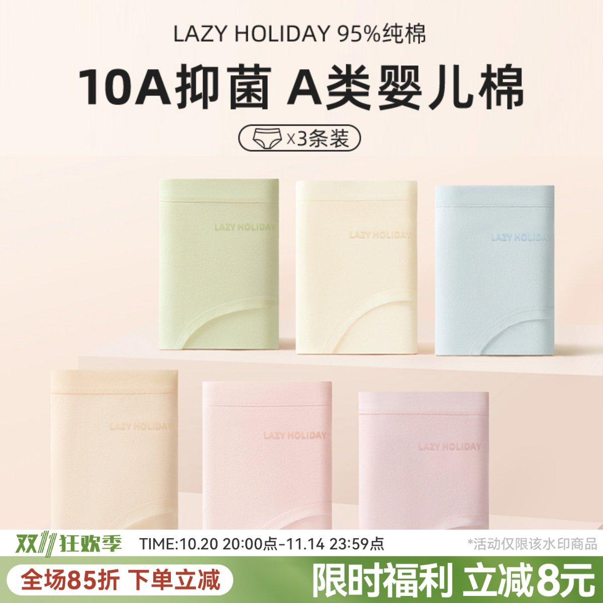 A类婴儿棉女士内裤女生女款纯棉2025新款10a抑菌无痕三角裤不夹臀,女士内衣/男士内衣/家居服,女三角裤,淘宝优惠券,粉丝福利购,淘宝优惠卷