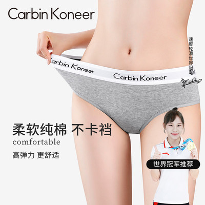 CarbinKoneer女士内裤女纯棉全棉女生抗菌裆中腰2026新款三角短裤