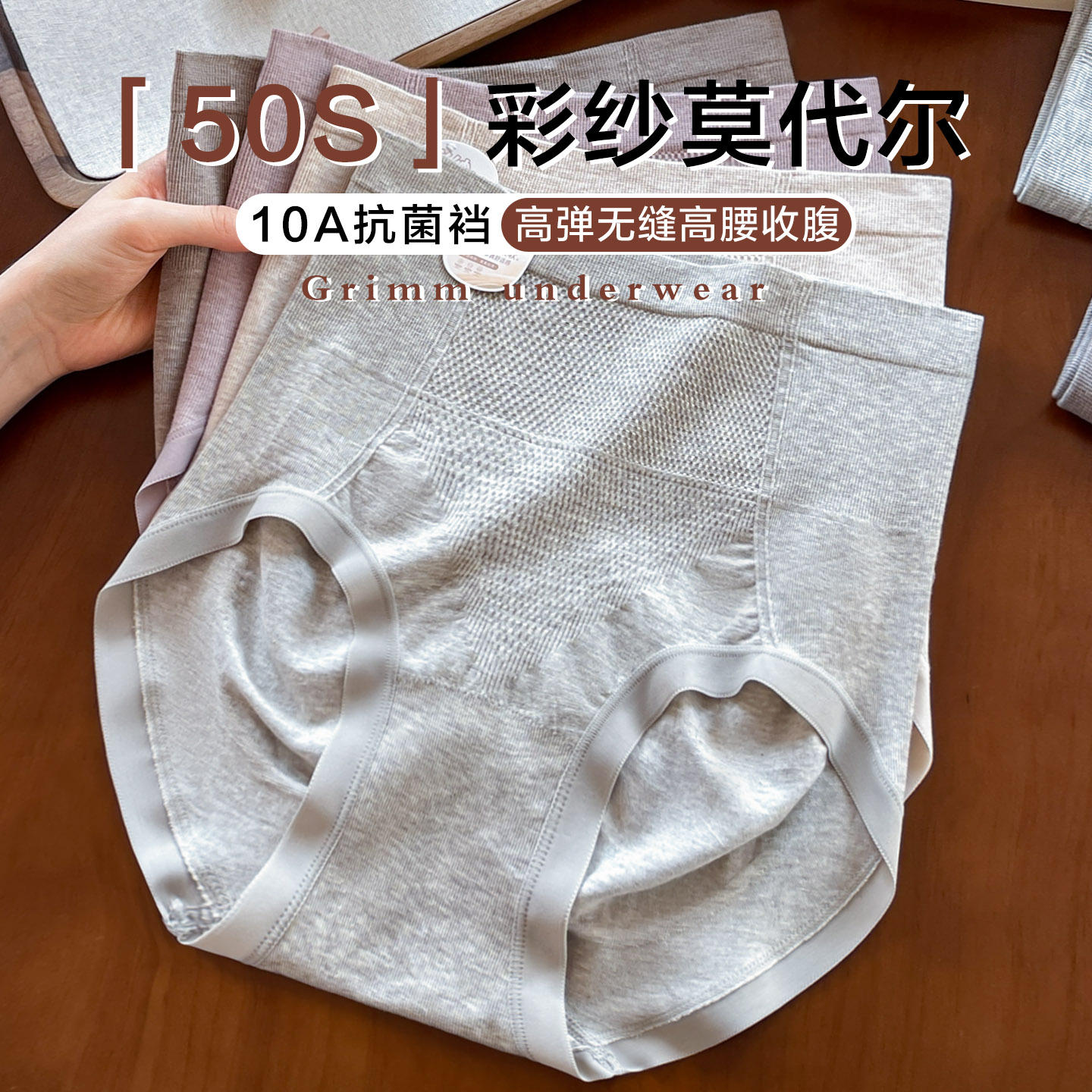 高腰内裤女2025新款10A桑蚕丝抗菌裆莫代尔收腹提臀女士三角短裤