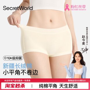 sw平角女士内裤四角纯棉档10a抗菌无痕女式夏薄款防走光包臀短裤