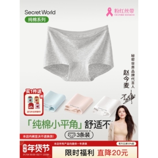 SW平角内裤女士纯棉加长裆2026年新款抗菌无痕女款大码四角短裤