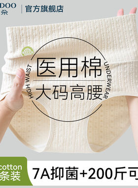 帕兰朵大码内裤女士纯棉高腰收腹全棉抗菌2026年新款女生三角短裤