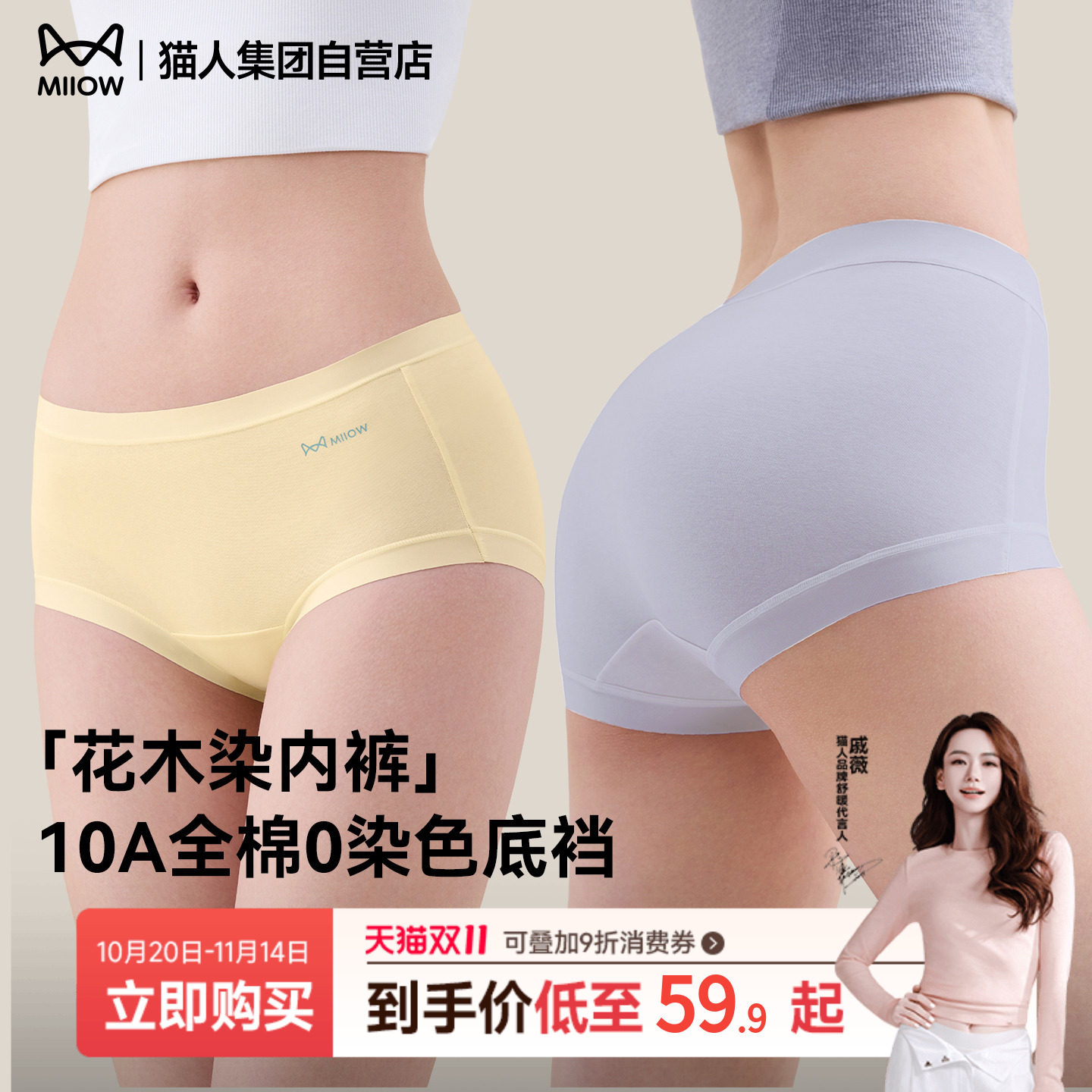 戚薇同款花木染猫人内裤女a类零染棉纯棉10A加长抗菌裆中高腰三角