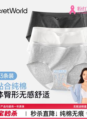 【赵今麦同款】sw全贴合无痕纯棉加长档内裤女三角a类抗菌夏女士