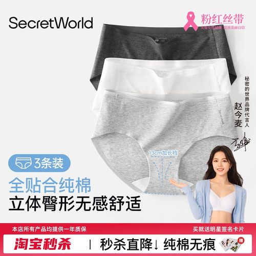 【赵今麦同款】sw全贴合无痕纯棉加长档内裤女三角a类抗菌夏女士