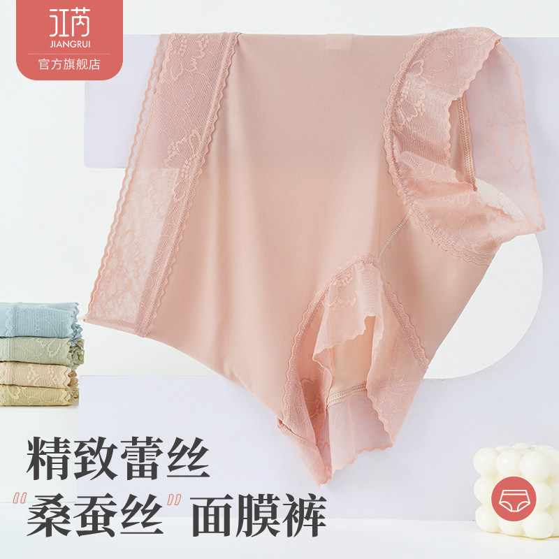 江芮高腰莫代尔女士内裤轻薄透气舒适不勒桑蚕底档包臀弹力三角裤