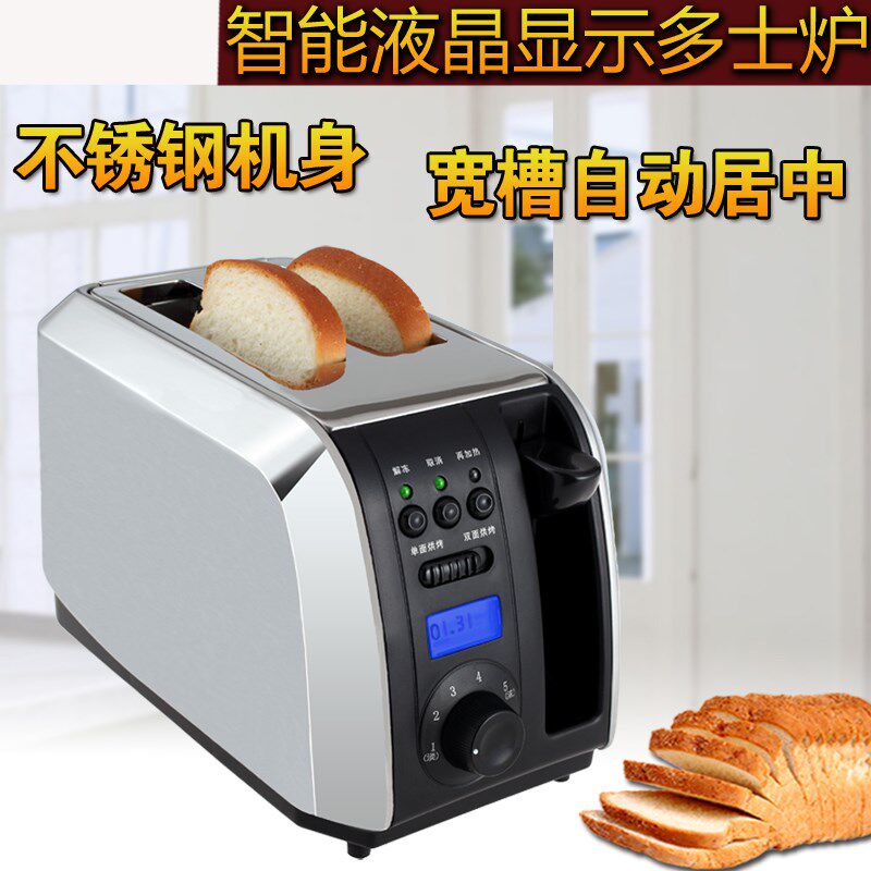 双管营养厨房双面toaster家庭电器机器神器日本购吐司机自动弹起在类目 厨房电器, 多士炉中 - 来自Buy2taobao.com提供专业的淘宝代购服务
